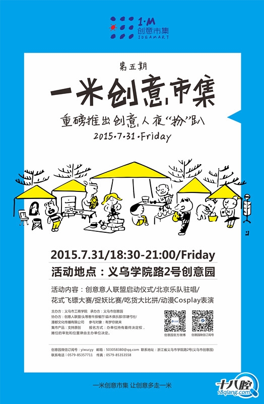 日本茑屋书店中国大陆首店 定址杭州天目里-BJL平台(图1) BJL平台官网